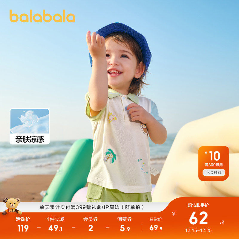 巴拉巴拉婴儿t恤宝宝上衣男童短袖Polo服2025新款夏装薄凉爽