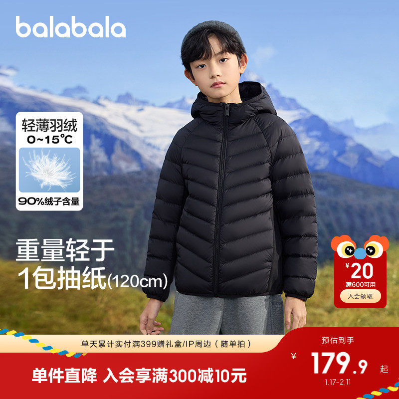巴拉巴拉儿童轻薄羽绒服男女童冬装内胆三防保暖外套舒适户外上衣,童装/婴儿装/亲子装,羽绒服,淘宝优惠券,粉丝福利购,淘宝优惠卷