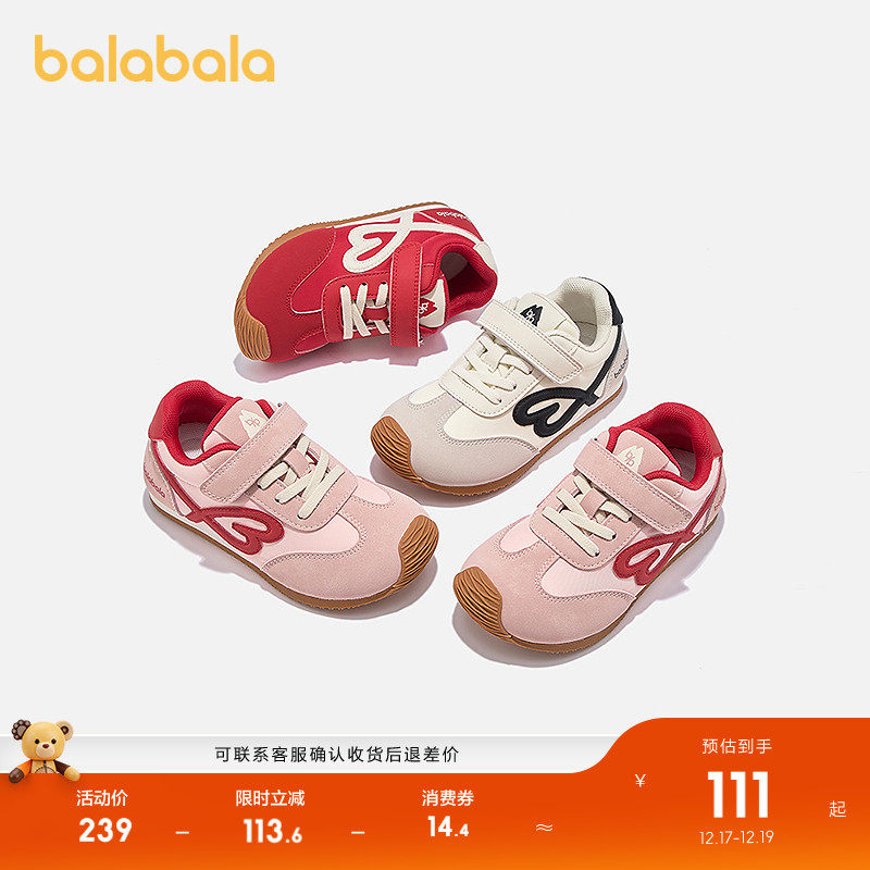 巴拉巴拉童鞋儿童运动鞋男童女童德训鞋2025新款秋季阿甘鞋子潮流