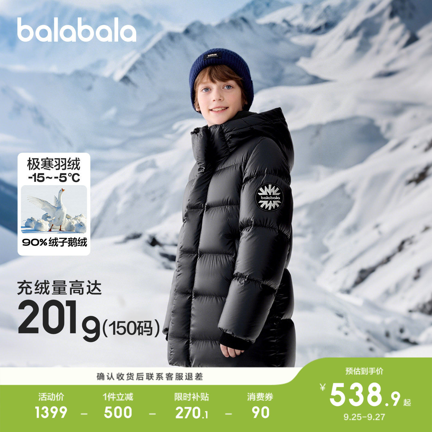 巴拉巴拉黑标鹅绒羽绒服加厚外套