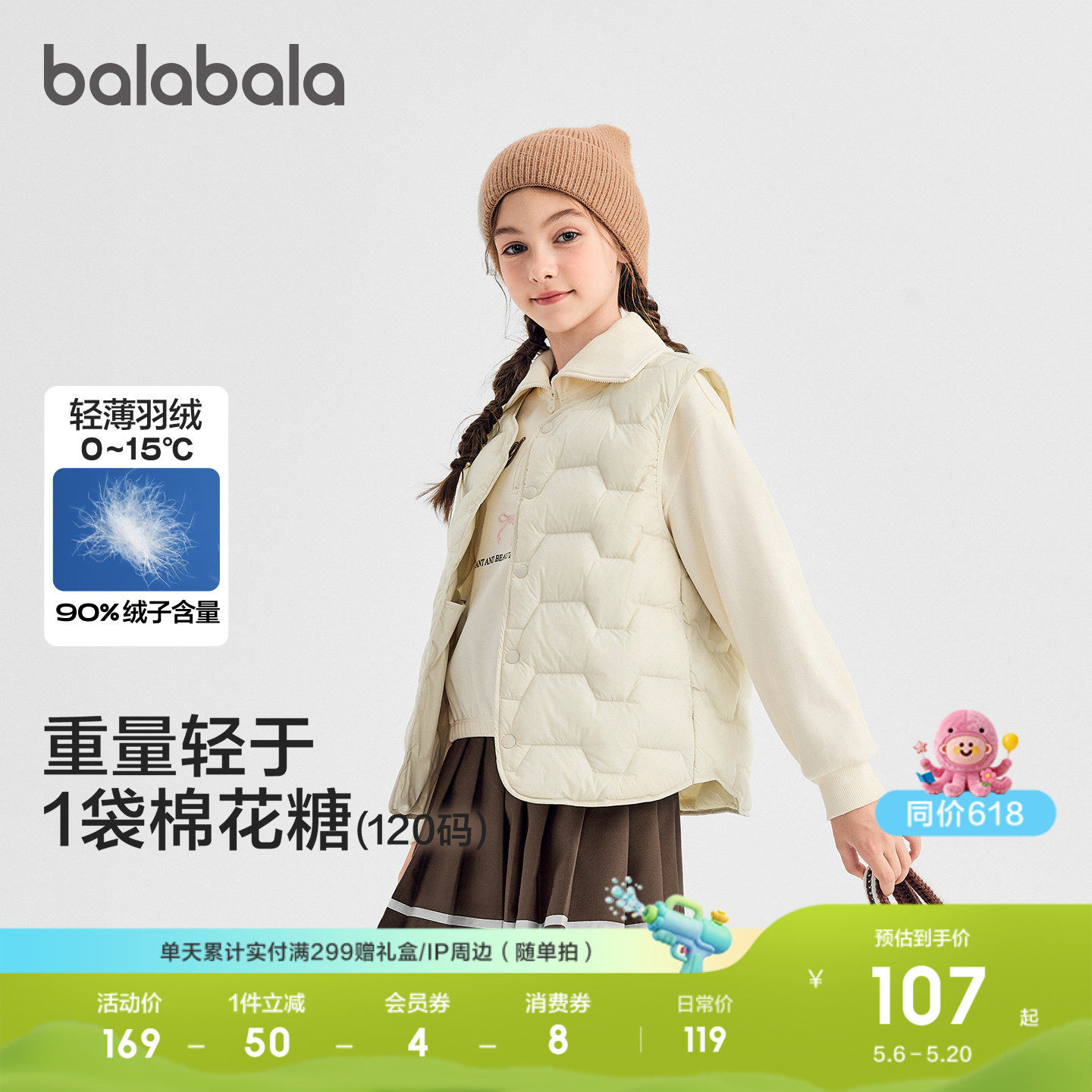 巴拉巴拉童装儿童羽绒马甲男童女童背心休闲2026秋冬装透湿保暖酷