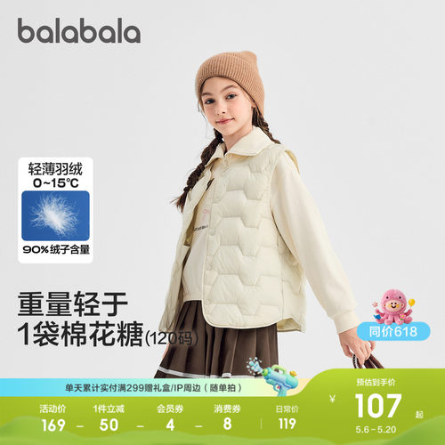 巴拉巴拉轻薄羽绒马甲男女童上衣