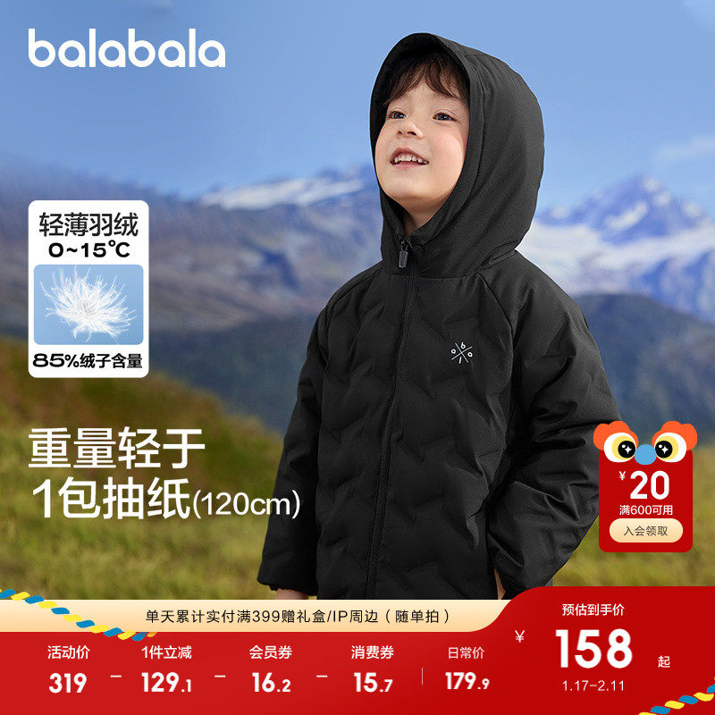 巴拉巴拉童装儿童羽绒服冬装男童女童宝宝轻薄外套亲子装流行上衣,童装/婴儿装/亲子装,羽绒服,淘宝优惠券,粉丝福利购,淘宝优惠卷