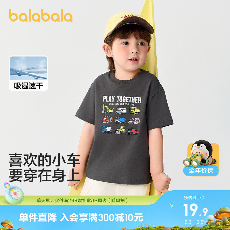 巴拉巴拉童装男童女童短袖t恤儿童打底衫轻薄新款夏装小童上衣潮