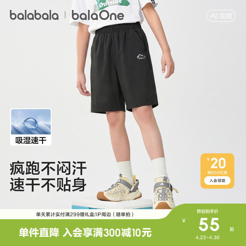 巴拉巴拉童装儿童中裤男童短裤2026夏装大童吸湿速干裤子运动舒适