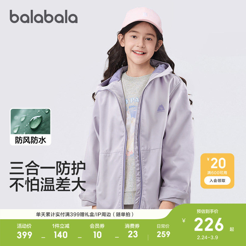 巴拉巴拉童装儿童外套男女童上衣衣服新款冬装两件套户外时尚潮酷