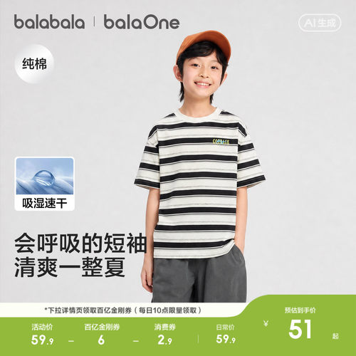 巴拉巴拉balaOne短袖t恤速干纯棉