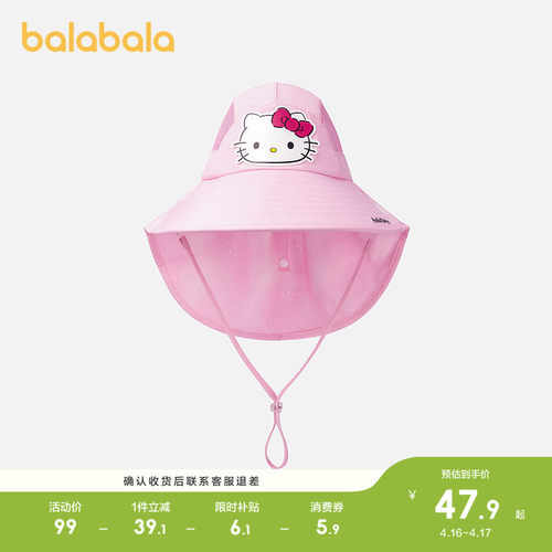萌趣巴拉巴拉盆帽尚潮三丽鸥遮阳