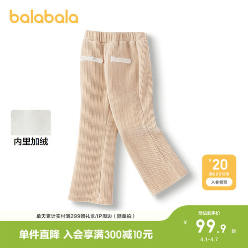 巴拉巴拉长裤女童加绒保暖喇叭裤