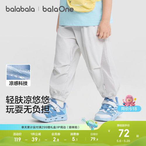 巴拉巴拉balaOne长裤网眼透气裤