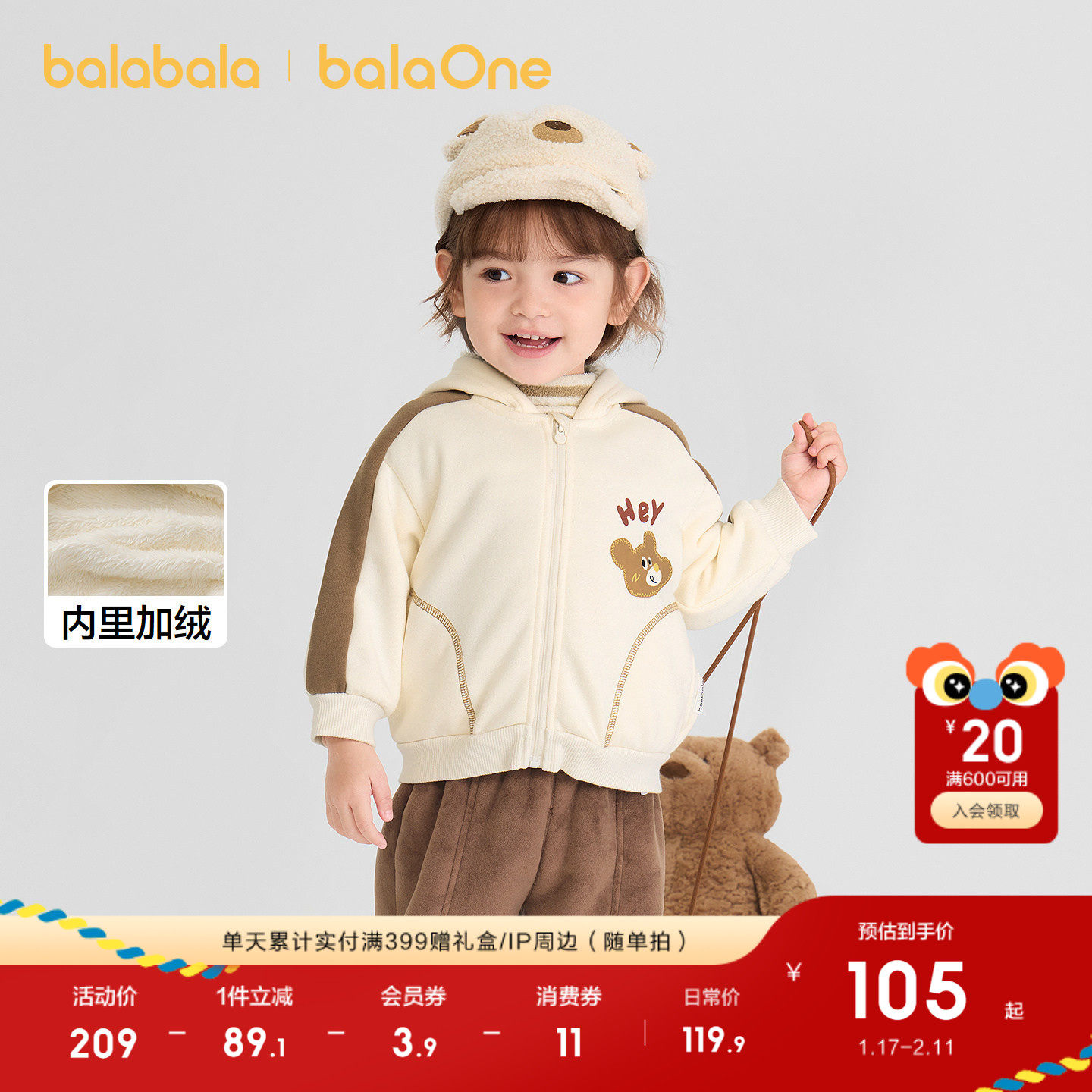 巴拉巴拉童装儿童外套女童上衣男童新款2025秋冬珊瑚绒保暖加厚潮,童装/婴儿装/亲子装,普通外套,淘宝优惠券,粉丝福利购,淘宝优惠卷