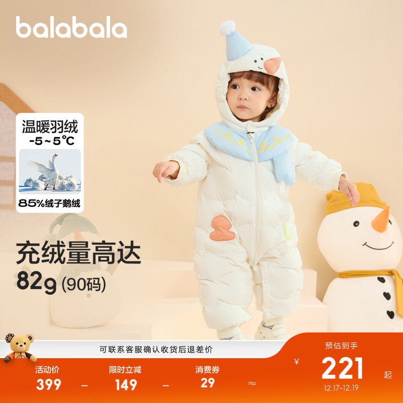 巴拉巴拉童装新生婴儿连体衣宝宝冬装外出哈衣爬服连帽鹅绒萌趣潮