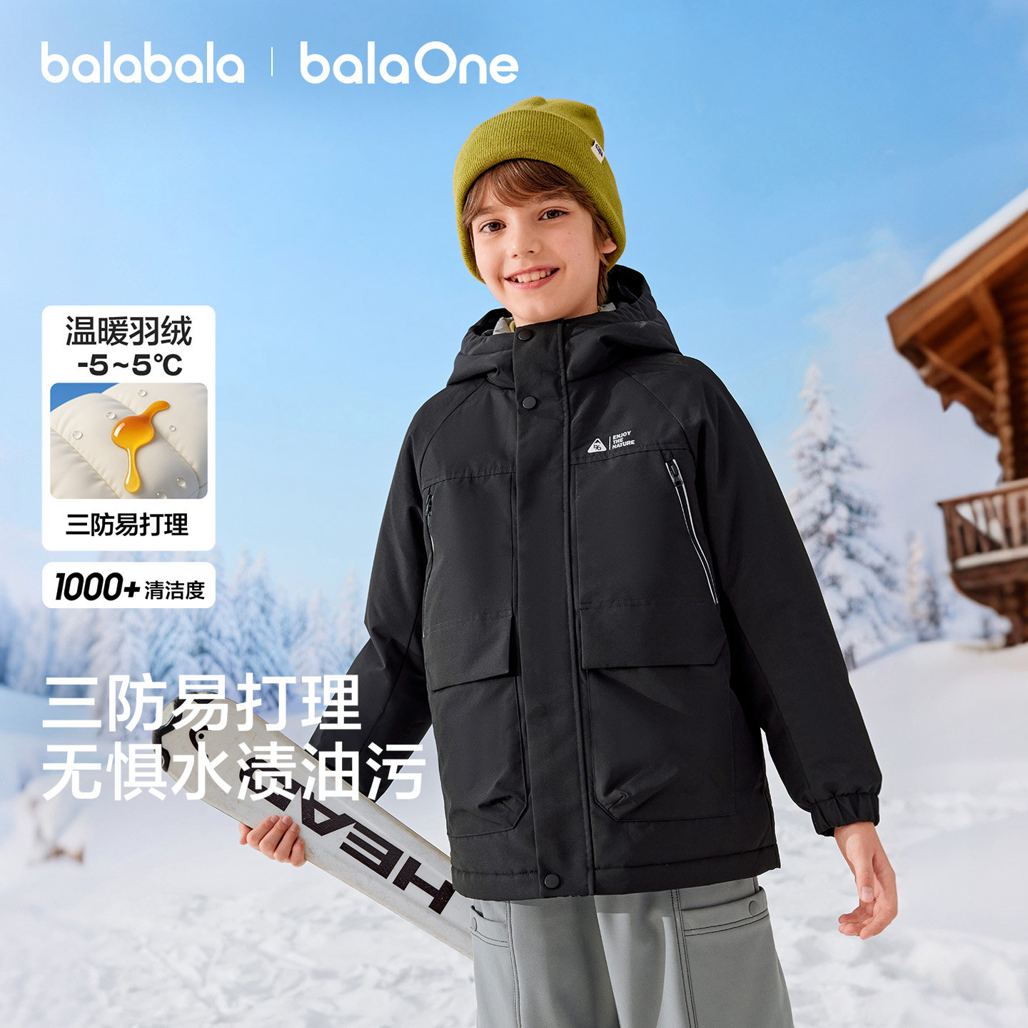 巴拉巴拉balaOne儿童羽绒服温暖