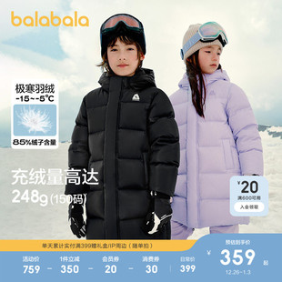 极寒保暖男童女童中长款 羽绒服冬装 外套上衣 儿童长款 巴拉巴拉童装