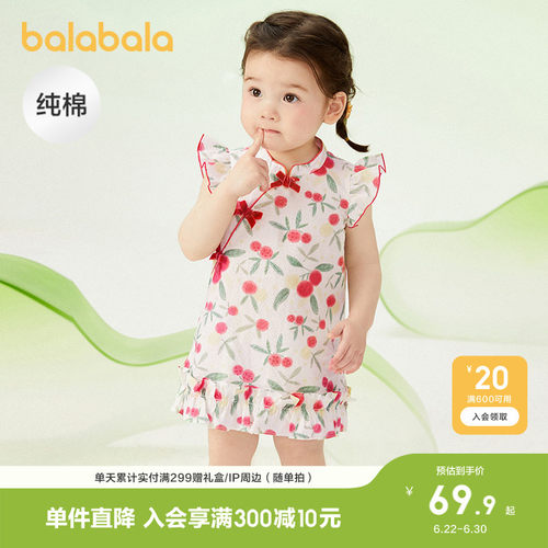 巴拉巴拉婴儿连衣裙夏装新中式