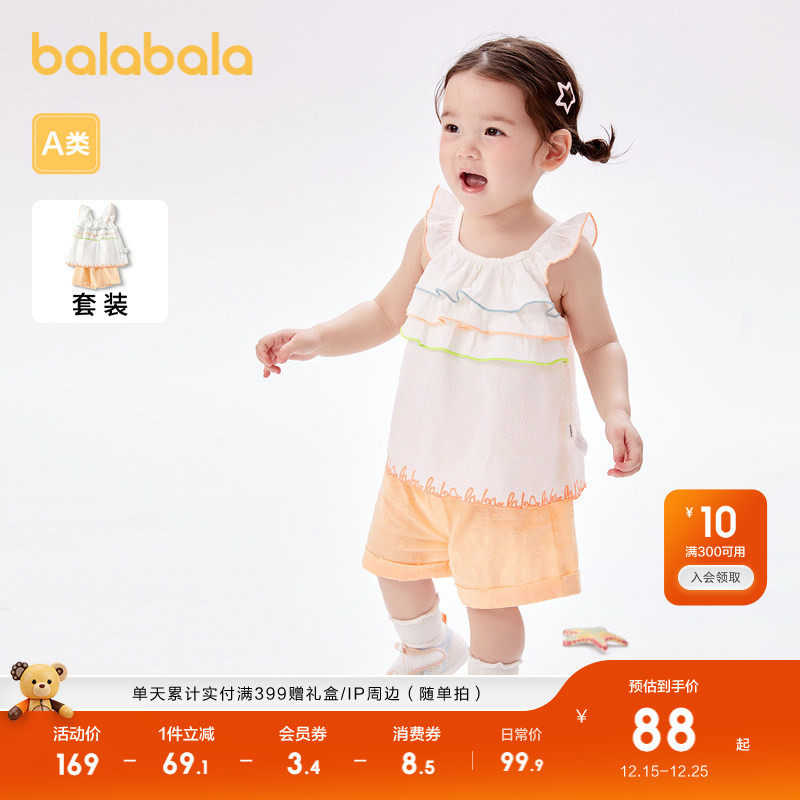 巴拉巴拉女童夏装婴儿短袖套装宝宝两件套甜美荷叶边时尚别致气质