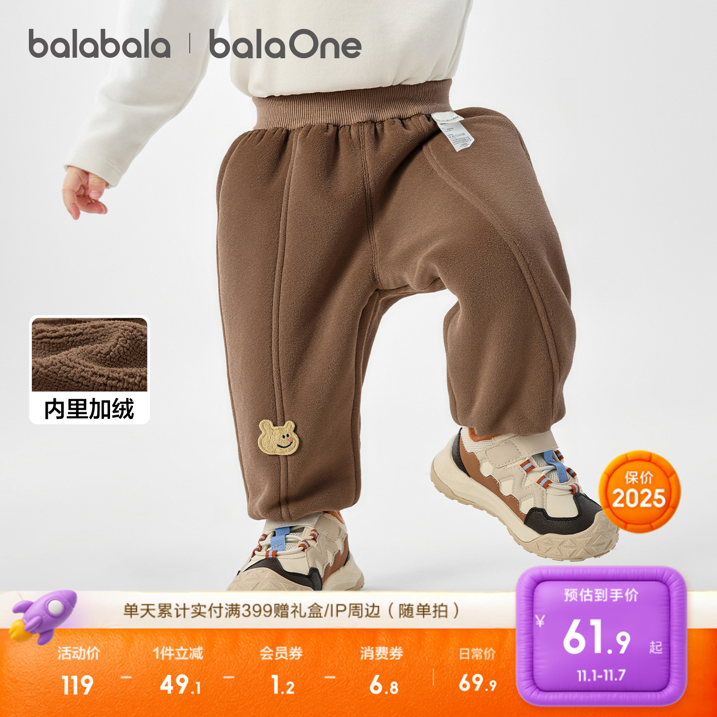 巴拉巴拉童装宝宝裤子男童婴儿运动长裤2025新款秋冬休闲外出运动