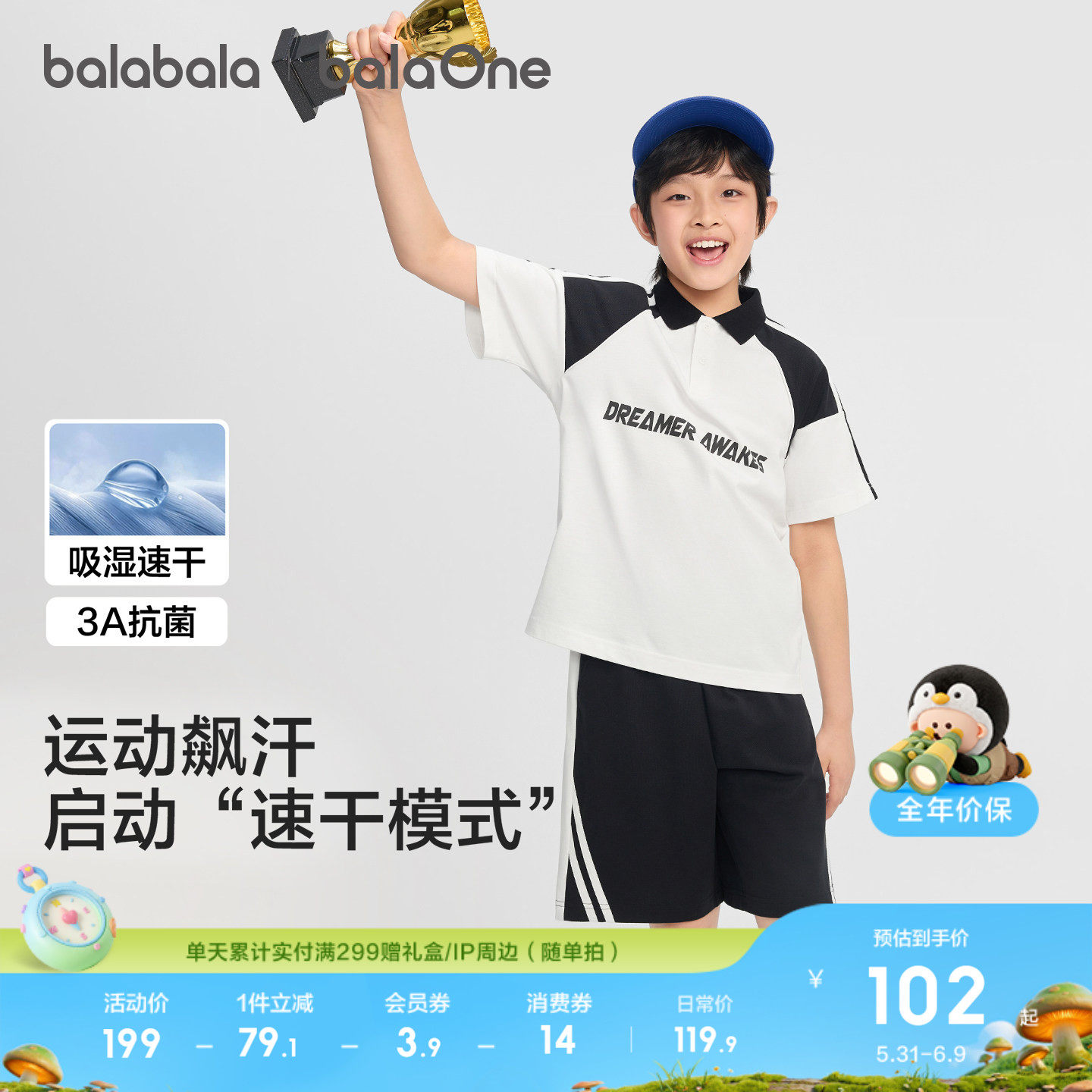 【balaOne】巴拉巴拉儿童短袖套装女童男童两件套2026夏装裤子潮