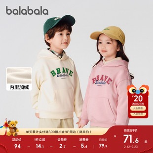巴拉巴拉童装儿童卫衣男童秋冬女童加绒保暖连帽上衣洋气时尚舒适