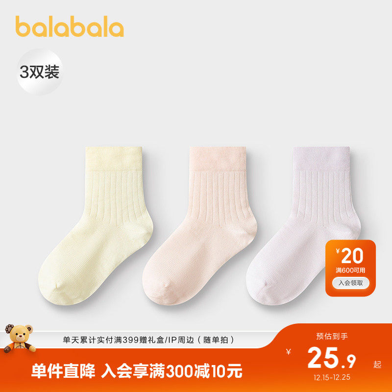 【商场同款】巴拉巴拉女童袜子春秋装儿童中筒婴童袜不勒脚三双装