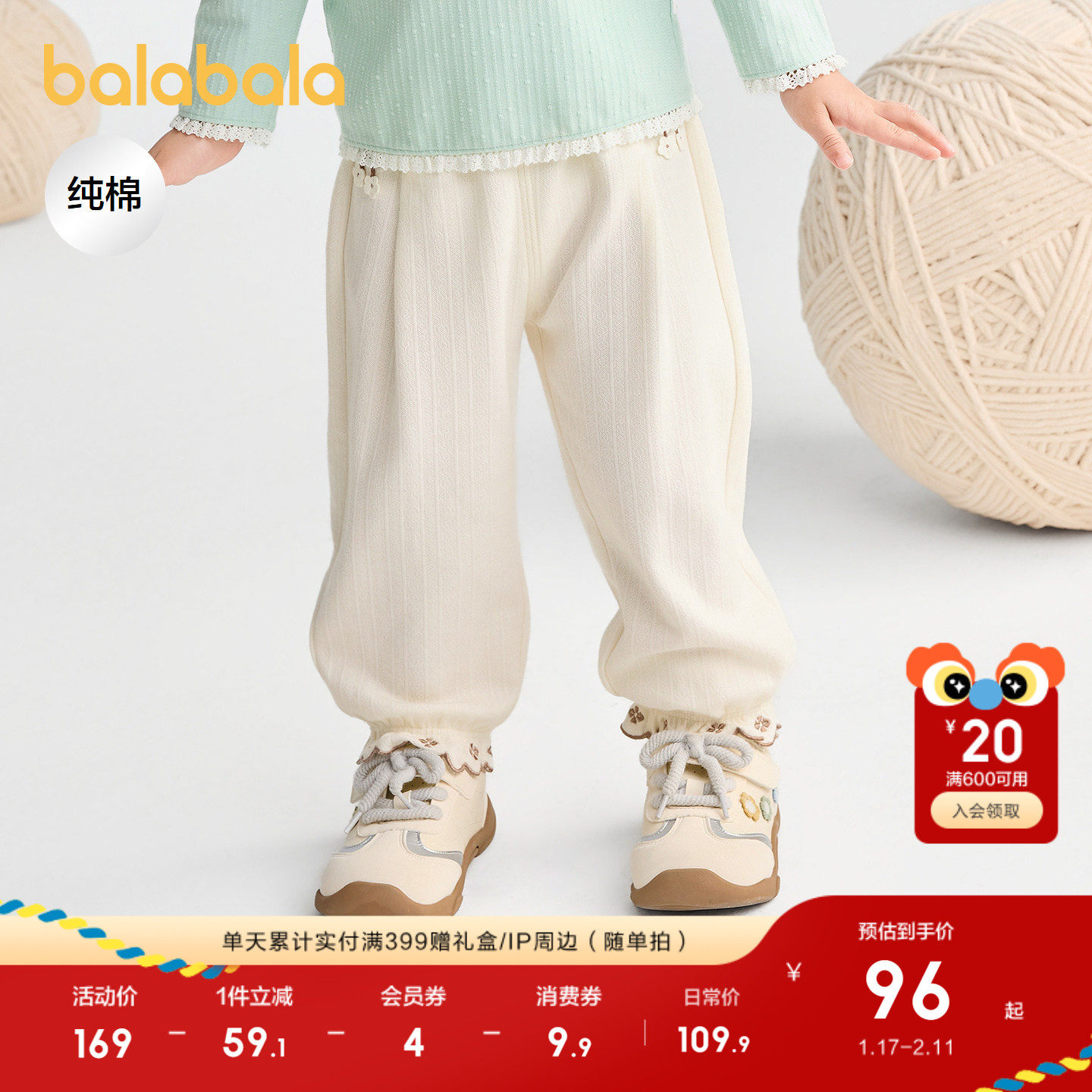 巴拉巴拉宝宝长裤纯棉宽松花苞裤女童2025秋新款裤子童装儿童洋气,童装/婴儿装/亲子装,裤子,淘宝优惠券,粉丝福利购,淘宝优惠卷