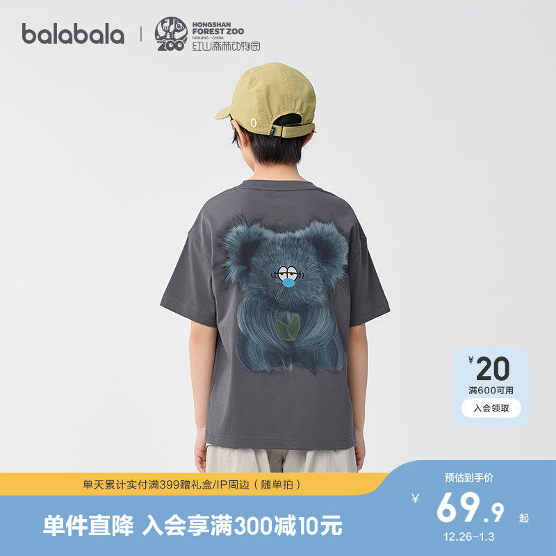 【红山森林动物园】巴拉巴拉童装儿童短袖T恤男女童2025夏装速干