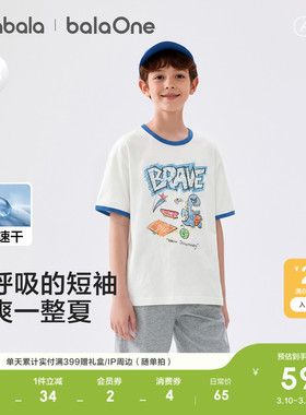 巴拉巴拉童装男童短袖t恤儿童2026新款夏装吸湿速干纯棉休闲上衣