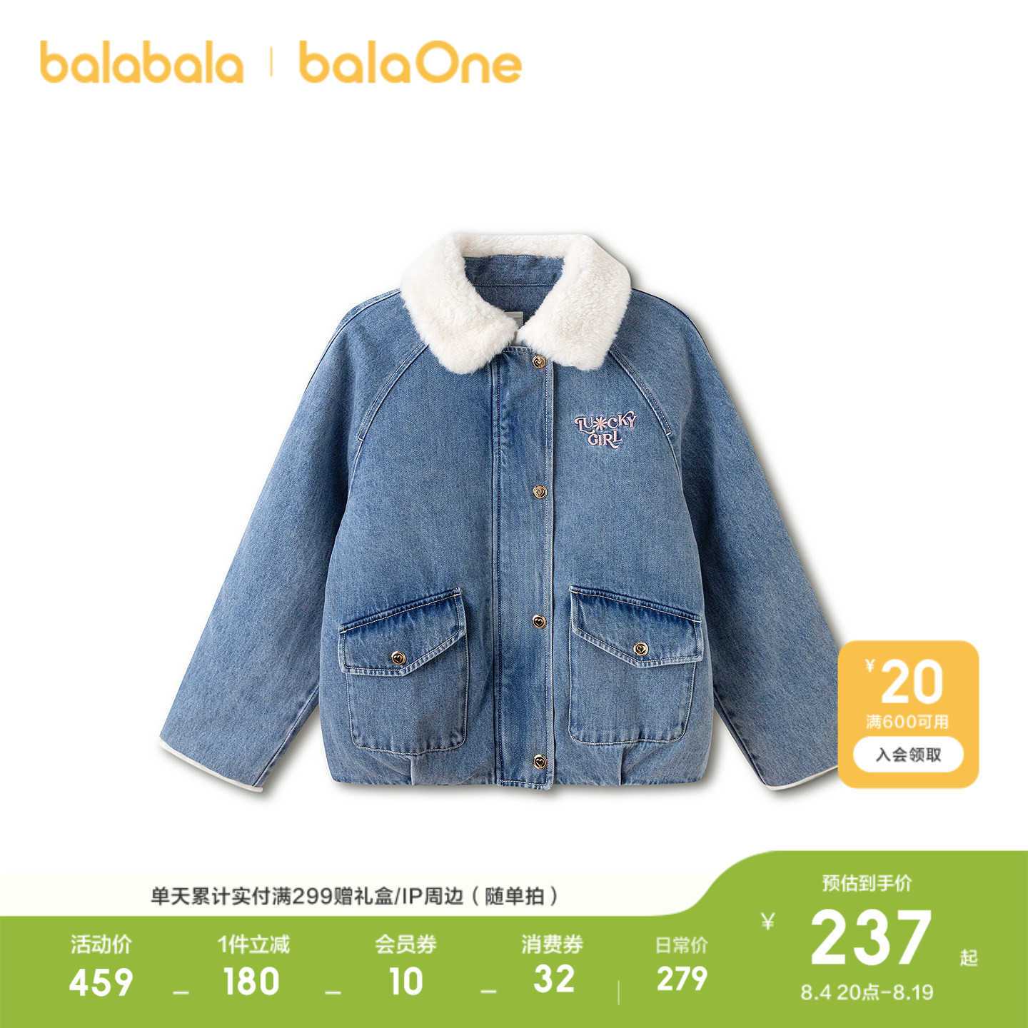 巴拉巴拉balaOne牛仔棉服外套女