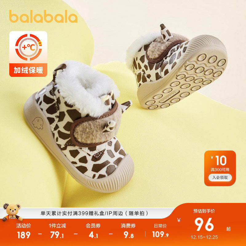 巴拉巴拉童鞋儿童学步鞋男宝女宝加绒厚靴子潮流冬棉鞋新宝宝鞋子