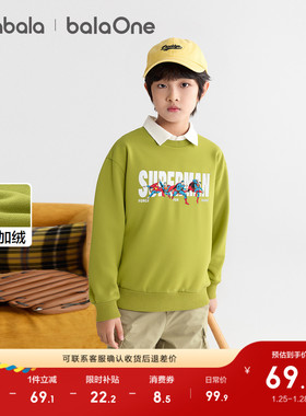 【DC超人】巴拉巴拉童装男童卫衣儿童2025新款冬装加绒上衣百搭t