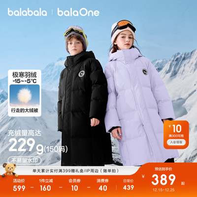 巴拉巴拉童装儿童冬装羽绒服保暖