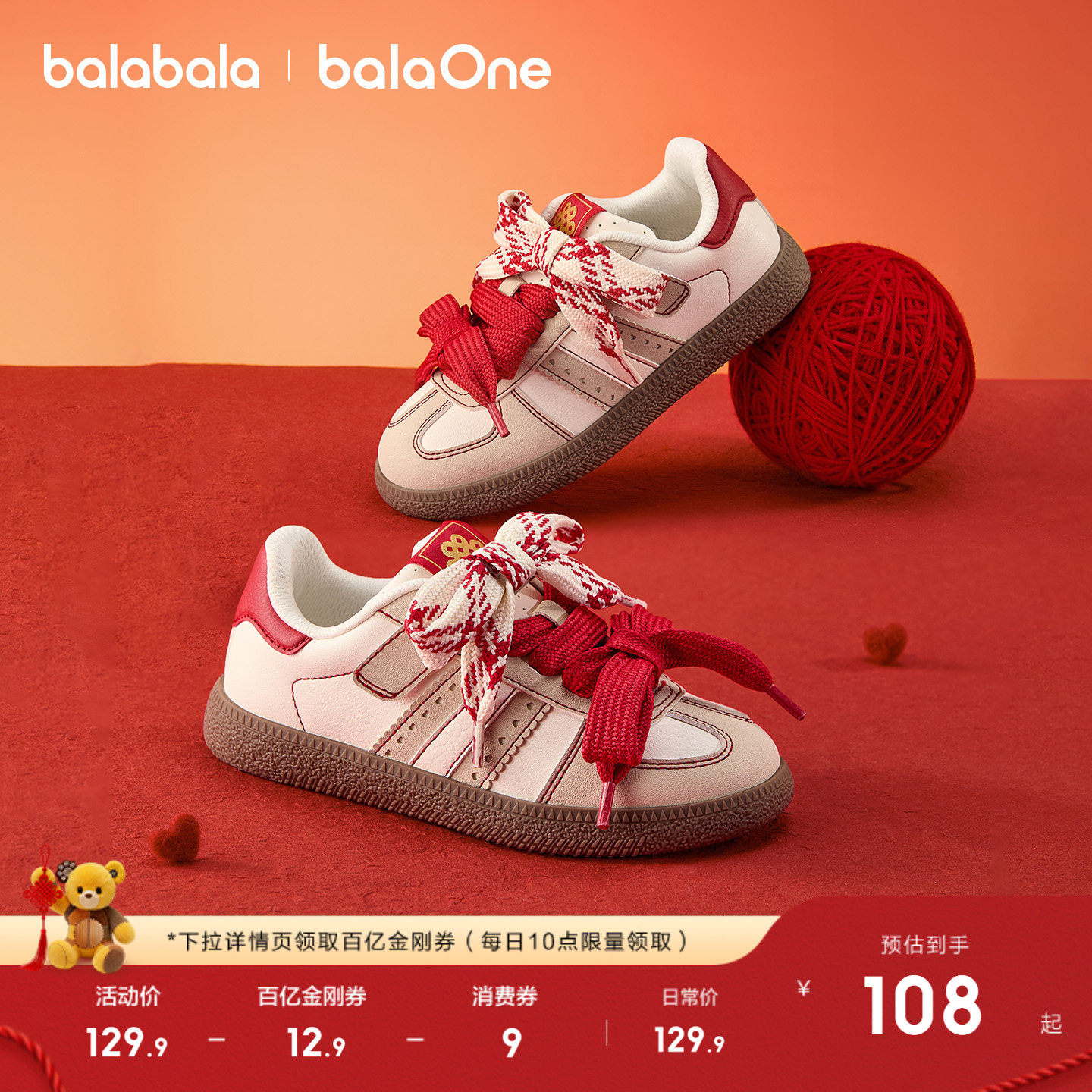 巴拉巴拉童鞋儿童板鞋女童德训鞋春秋2026新款透气潮红色低帮鞋子