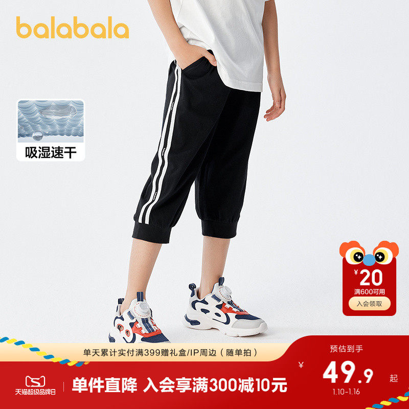 巴拉巴拉童装儿童男童裤子春夏装儿童七分裤童装中大童百搭薄款潮