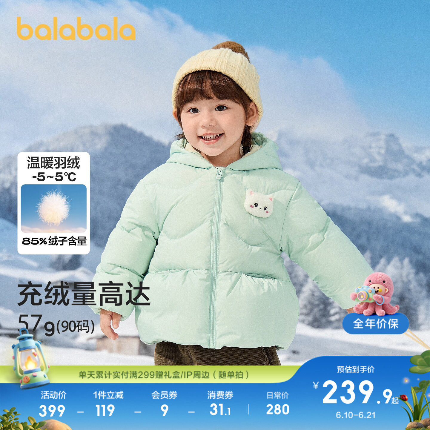 巴拉巴拉羽绒服女童外套保暖加厚
