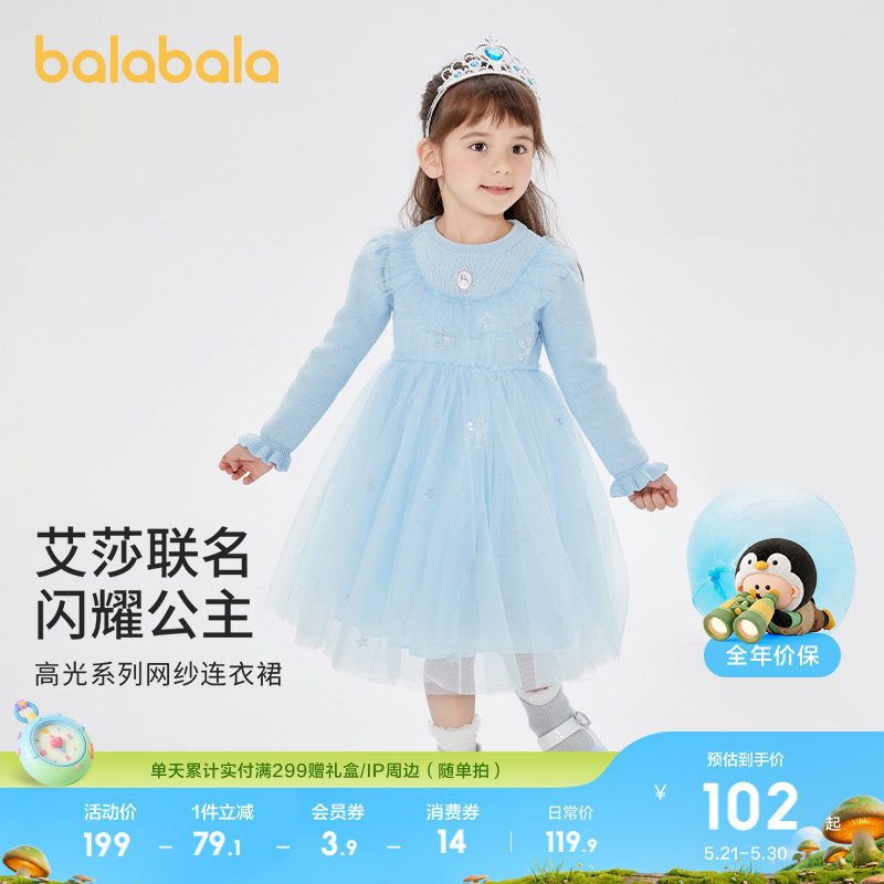 【迪士尼IP】巴拉巴拉童装儿童连衣裙秋冬裙子女童公主裙甜美网纱
