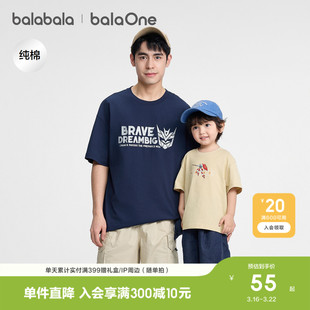 巴拉巴拉童装儿童短袖t恤男童打底衫2026新款夏装速干上衣亲子装