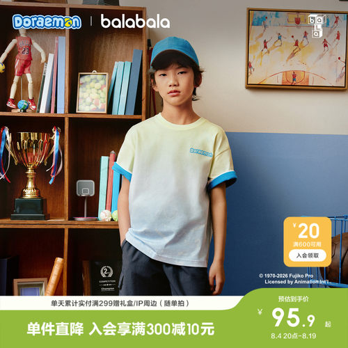巴拉巴拉短袖t恤男童上衣凉感