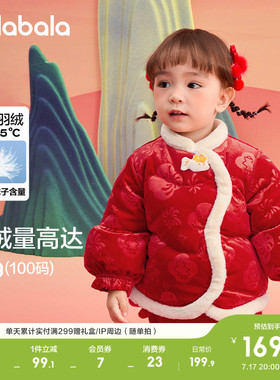 巴拉巴拉童装宝宝羽绒服婴儿衣服儿童外套红色拜年服春新年上衣潮