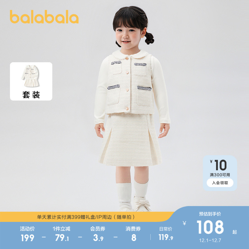 小香风套装，时尚有气质