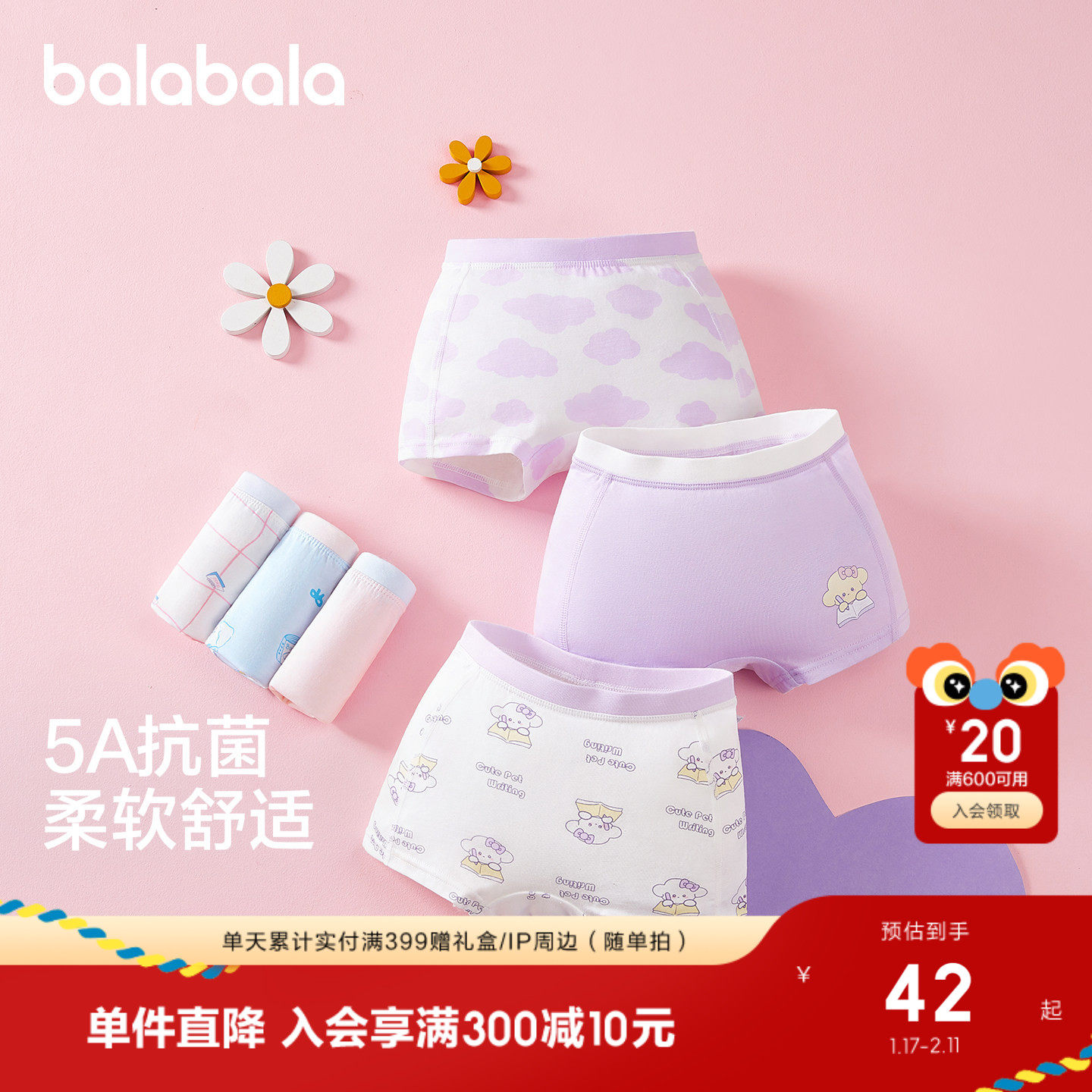【三丽鸥IP】巴拉巴拉女童内裤棉平角儿童四角短裤子不夹PP三条装,童装/婴儿装/亲子装,内裤,淘宝优惠券,粉丝福利购,淘宝优惠卷