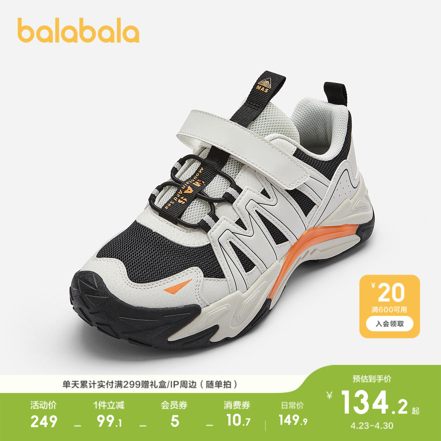 巴拉巴拉童鞋儿童运动鞋男童春秋拼接网布透气老爹鞋时尚潮登山鞋