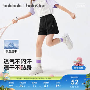 巴拉巴拉童装儿童短裤女童2026夏装薄款新款中大童吸湿速干裤子潮
