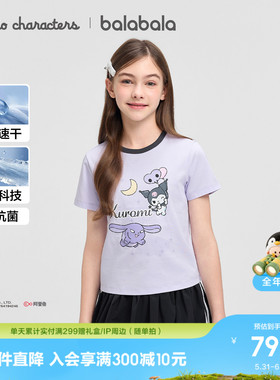 【库洛米IP商场同款】巴拉巴拉童装女童短袖t恤儿童2026新款夏装