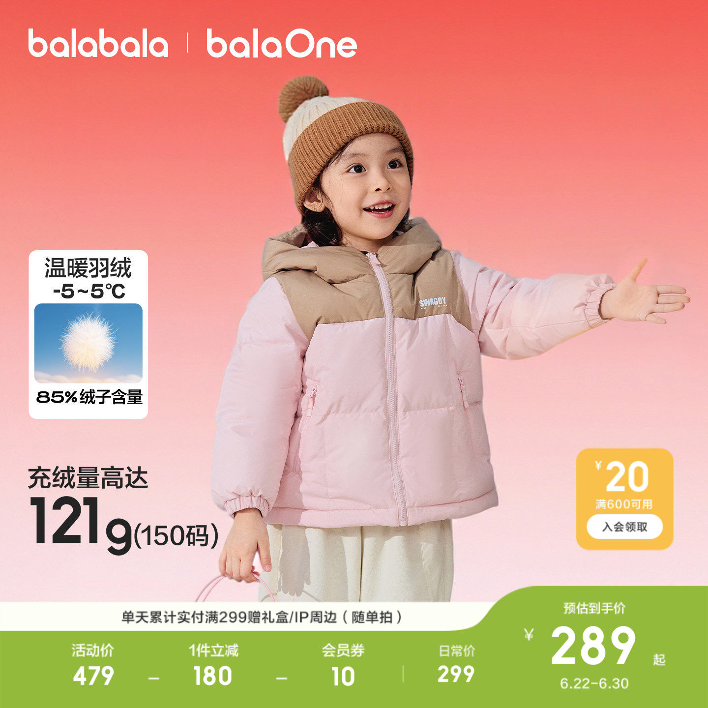 巴拉巴拉羽绒服三防外套冬装外套