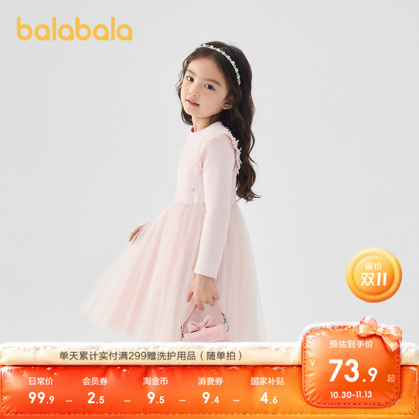 巴拉巴拉童装女童连体衣小童宝宝裙子2026春秋装儿童公主裙中大童
