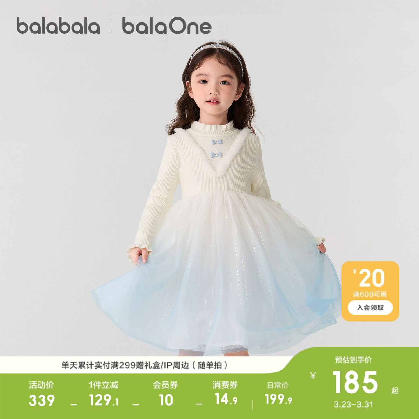 巴拉巴拉童装女童公主裙2026秋冬装新儿童连衣裙拼接针织网纱裙子