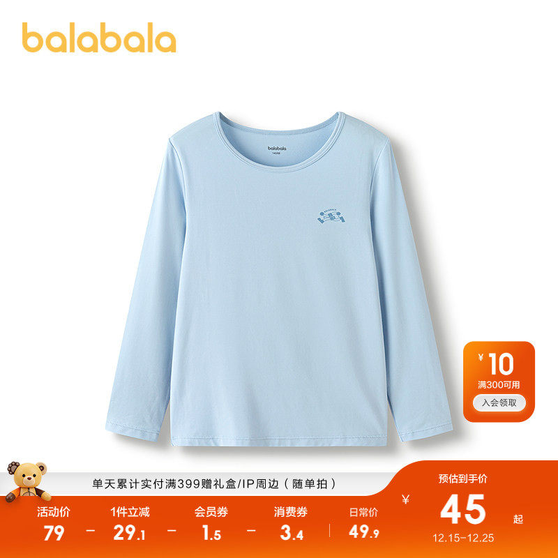 【设计师SICOIP商场同款】巴拉巴拉儿童长袖T恤秋男童打底衫女