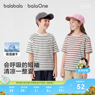 巴拉巴拉童装儿童短袖t恤男童女童2026新款夏装条纹速干亲子上衣