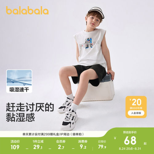 吸湿速干，活动舒爽自在