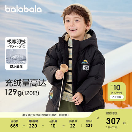 巴拉巴拉童装儿童羽绒服男童新冬装加厚保暖外套反季舒适户外潮款